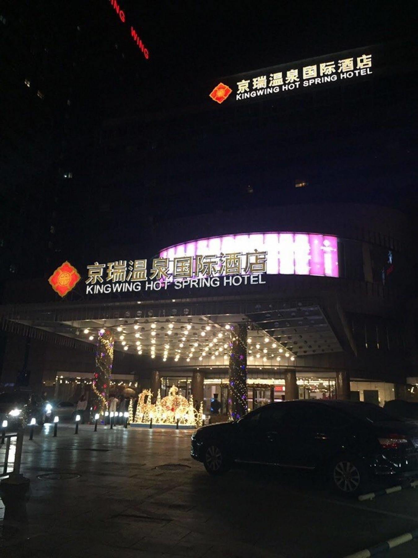 Beijing King Wing Hot Spring Hotel 외부 사진